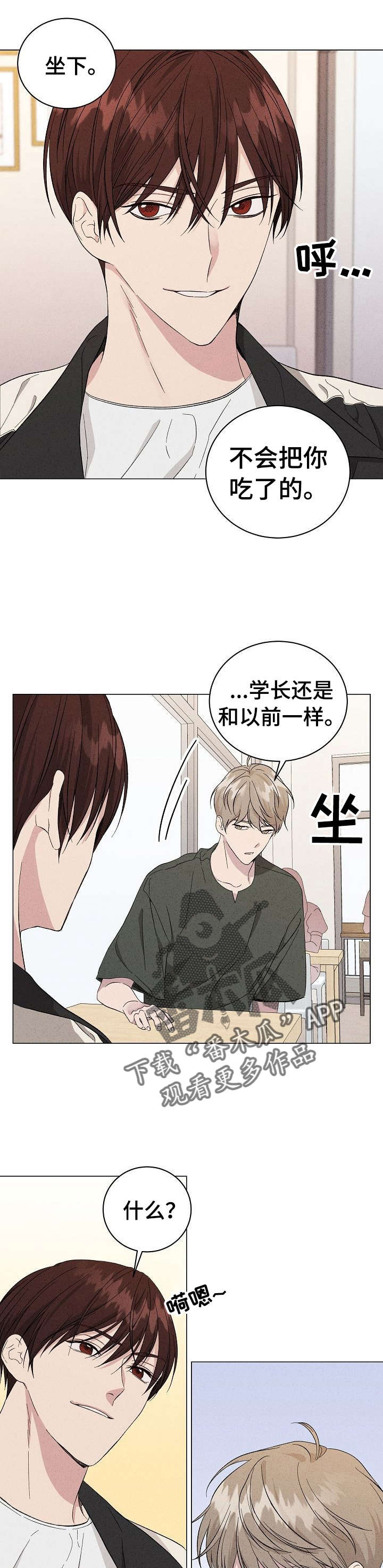 第8章：流言8