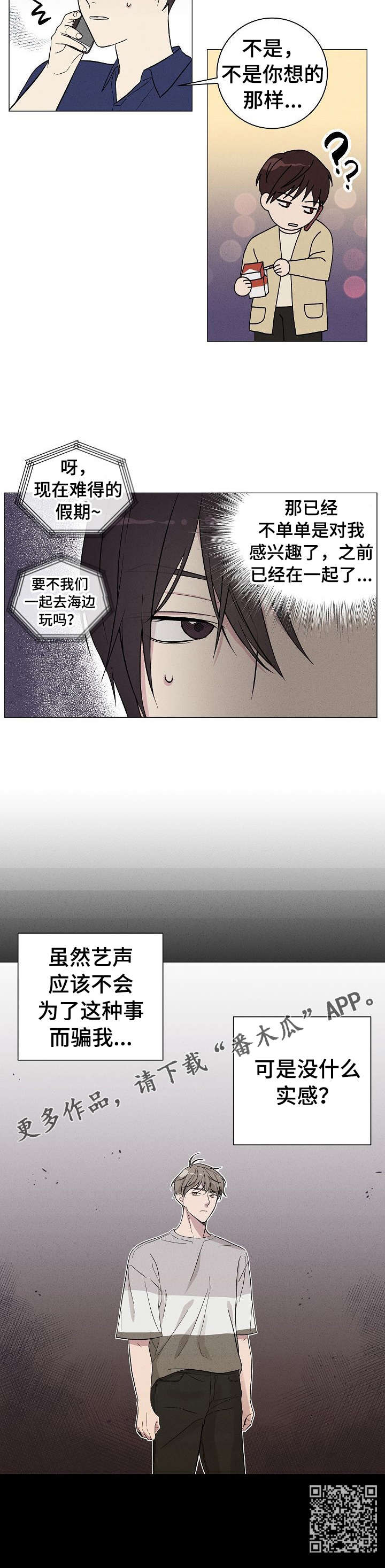 第4章：姜泰赫11