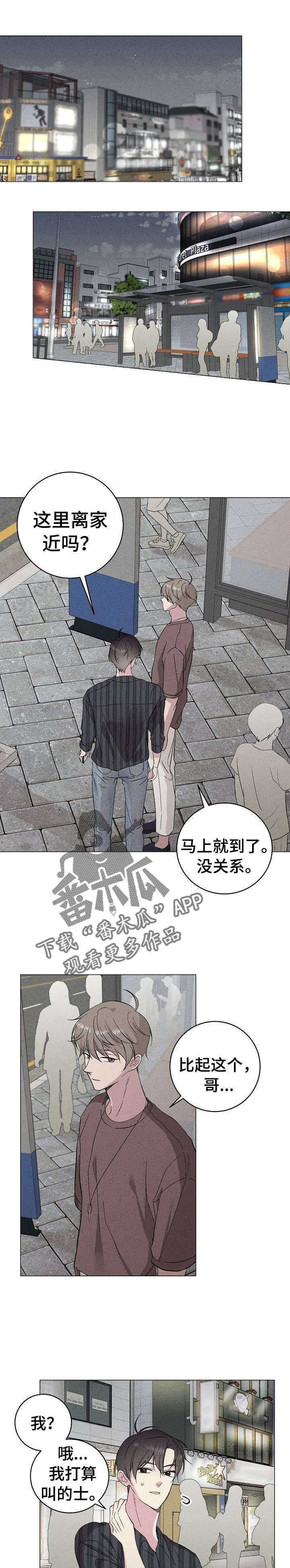 第26章：不要去3