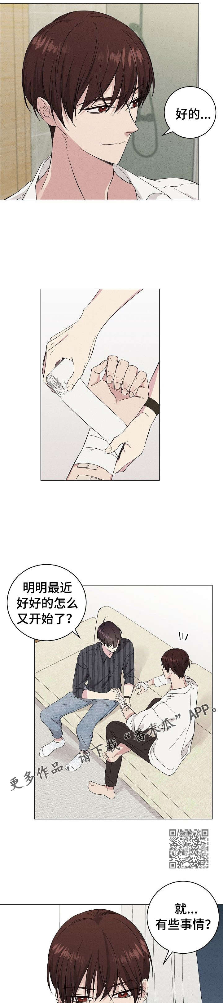 第27章：你来了4