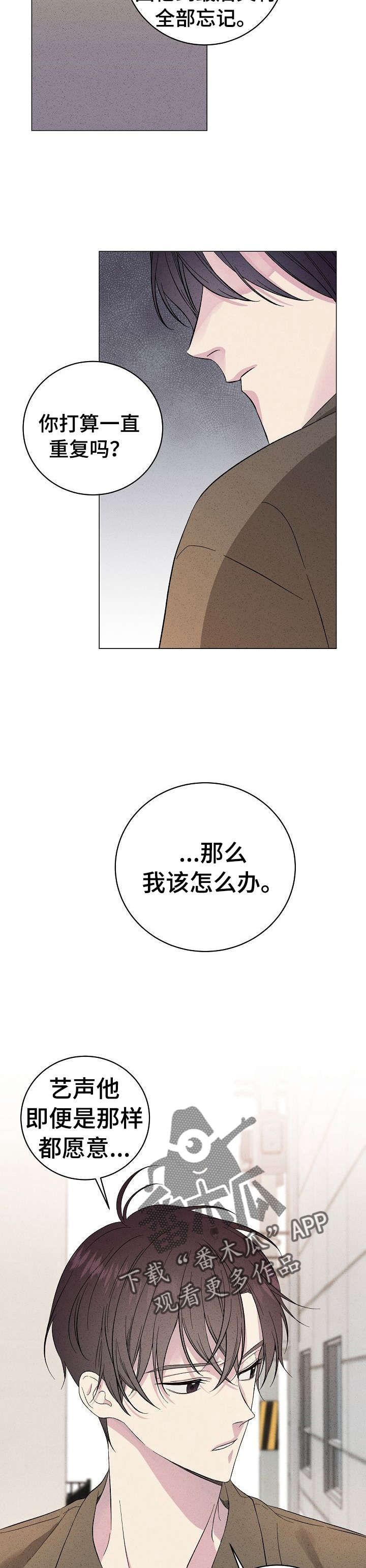 第16章：再忘记5