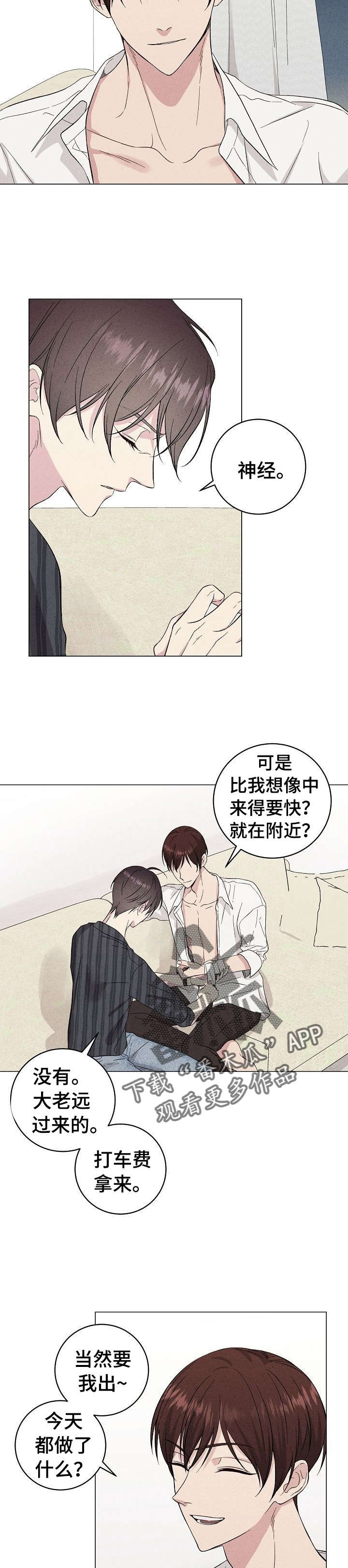 第27章：你来了5