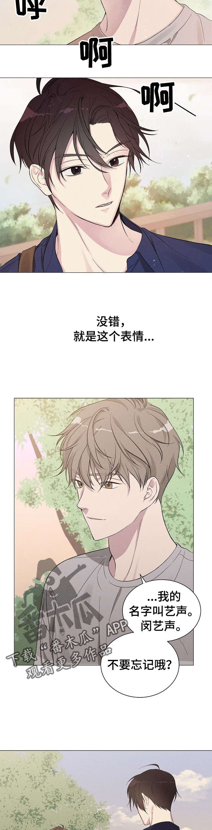 第3章：前男友5