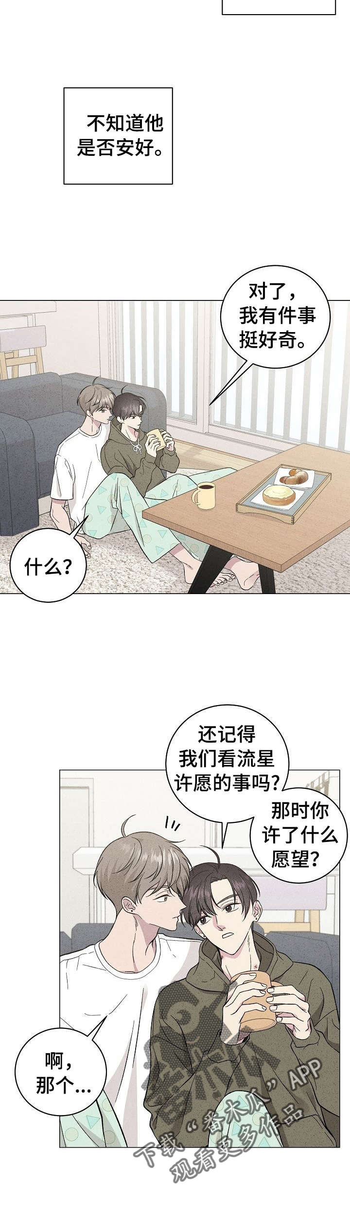 第38章：愿望10