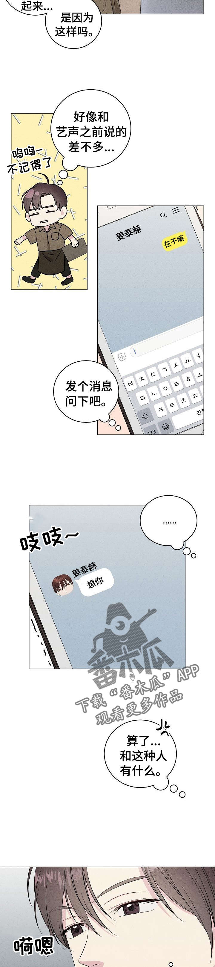 第21章：危机感1