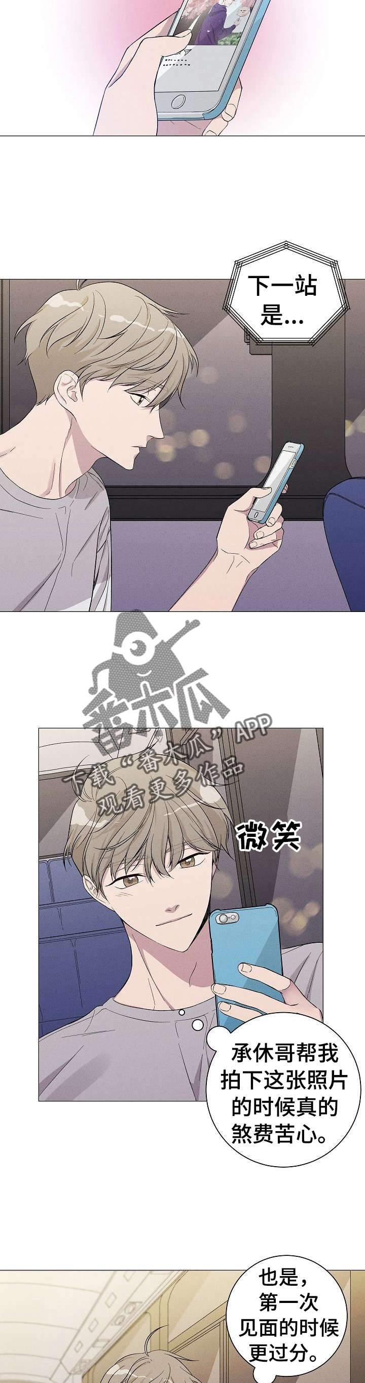 第5章：打探7