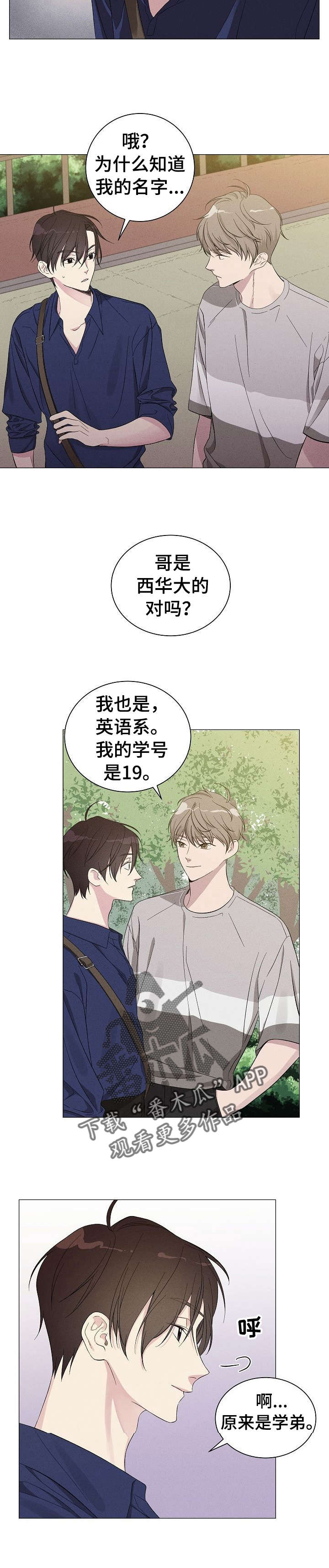 第3章：前男友3