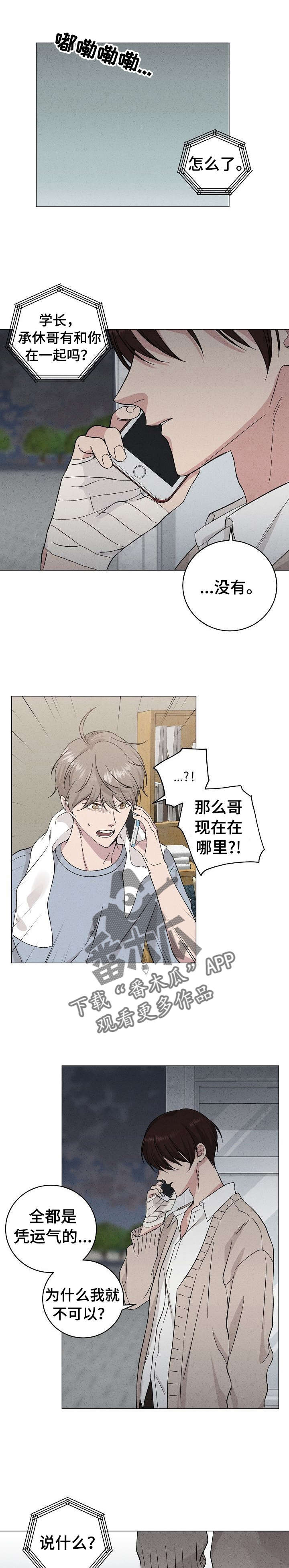 第34章：快去吧4