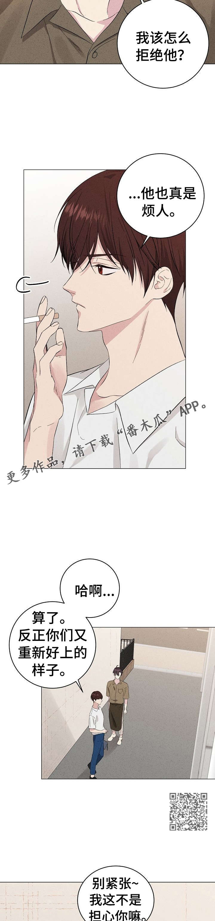 第16章：再忘记6