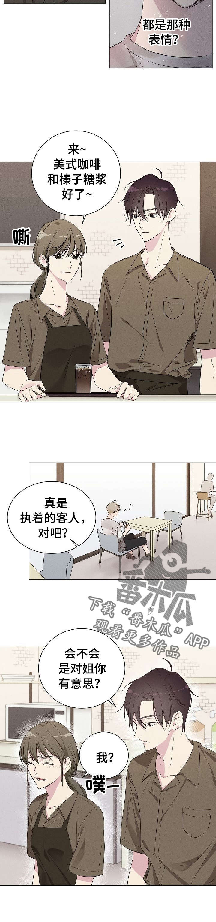 第2章：榛子糖浆4