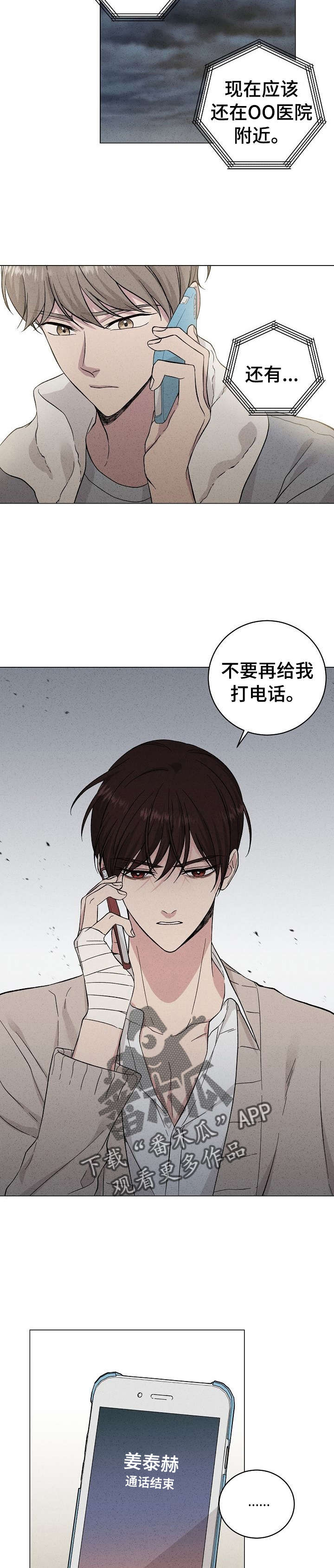 第34章：快去吧10