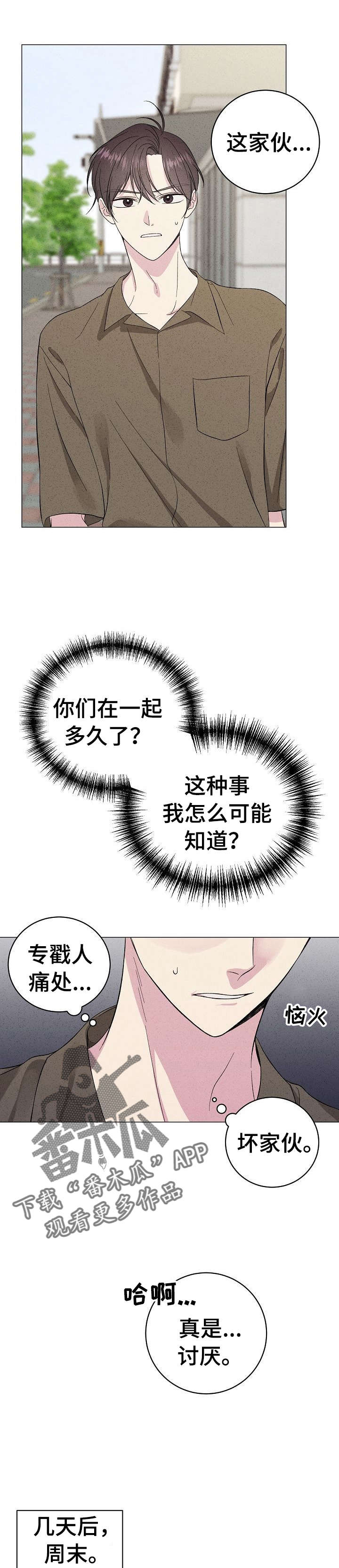 第22章：约会10