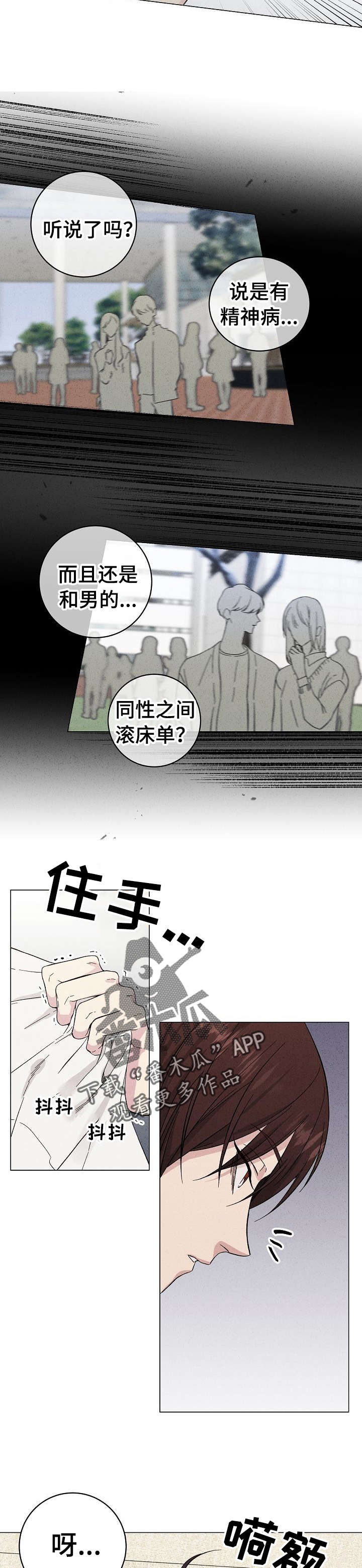 第28章：住手2