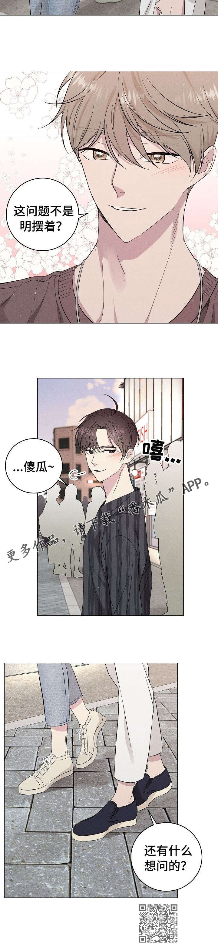 第24章：傻瓜11