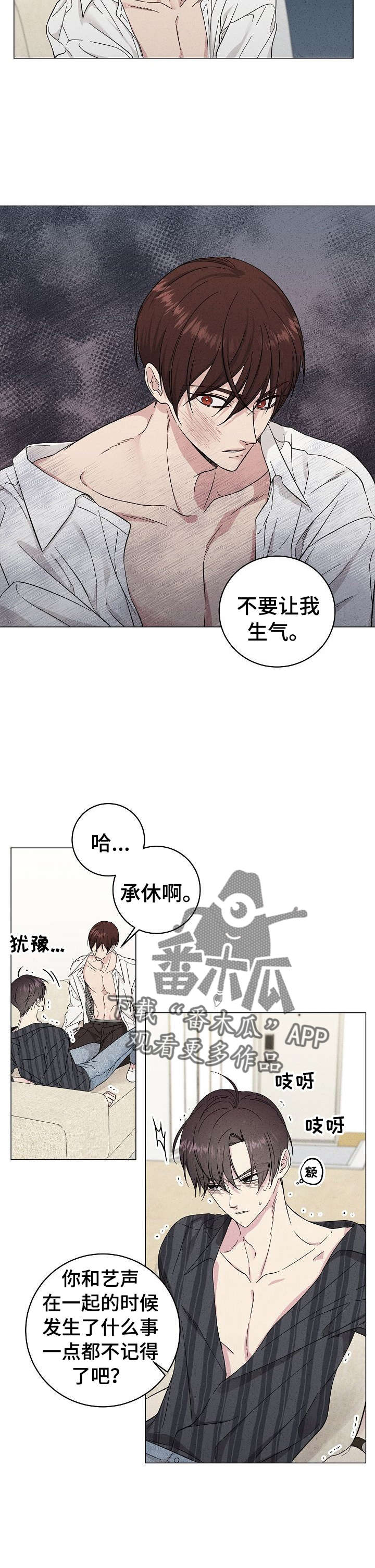第28章：住手5