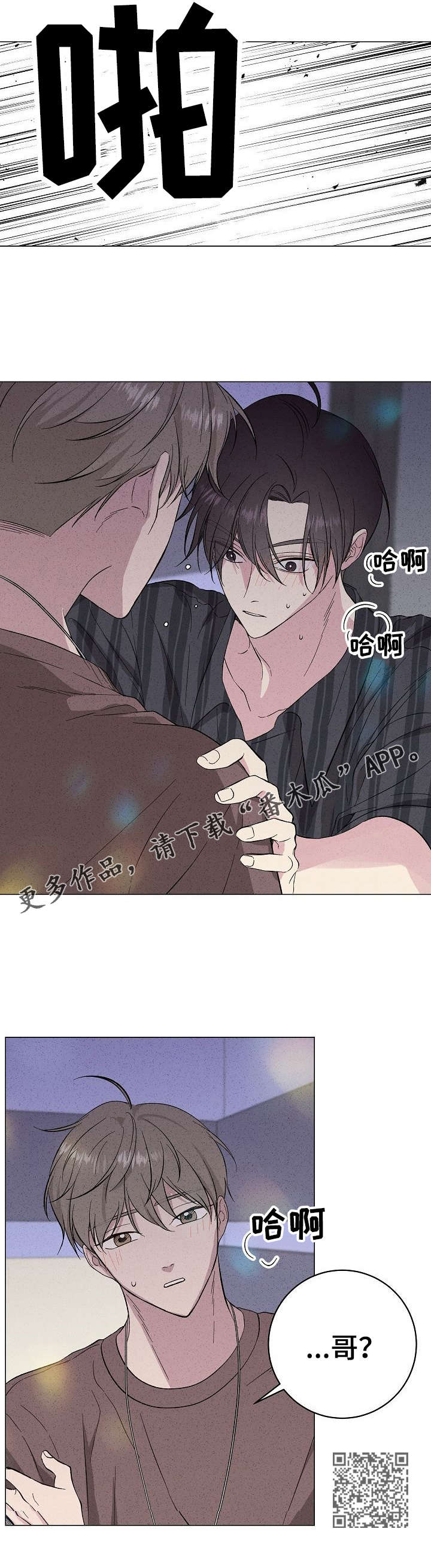 第25章：记忆碎片8