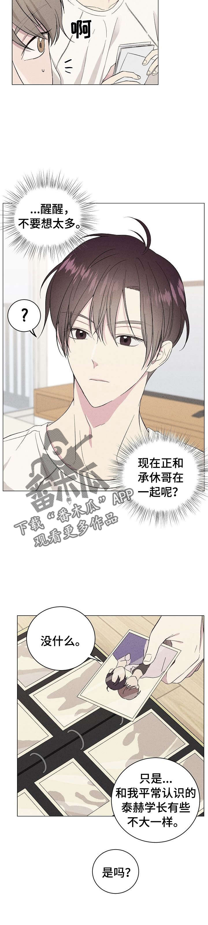 第14章：我帮你3