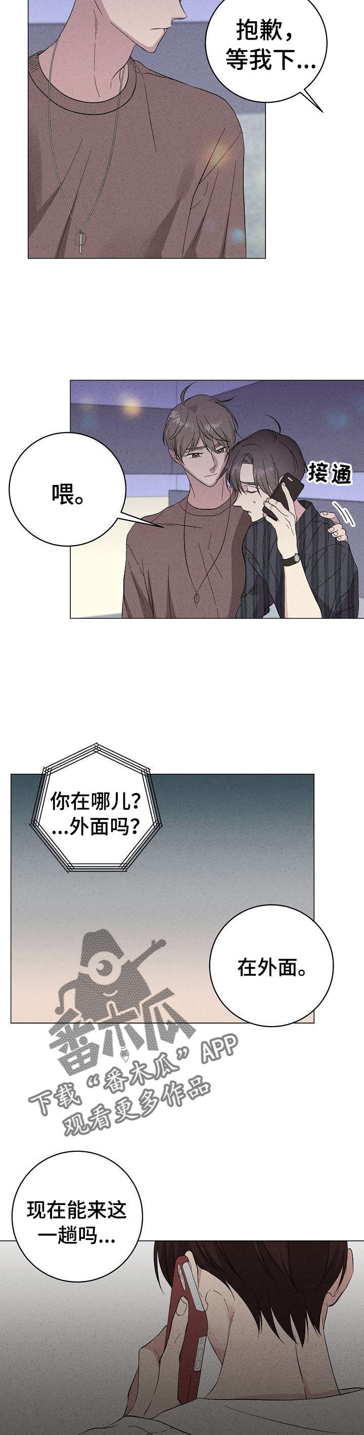 第26章：不要去1