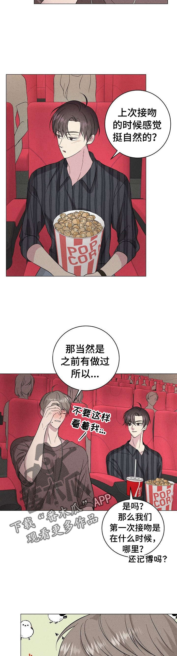 第23章：在教室13