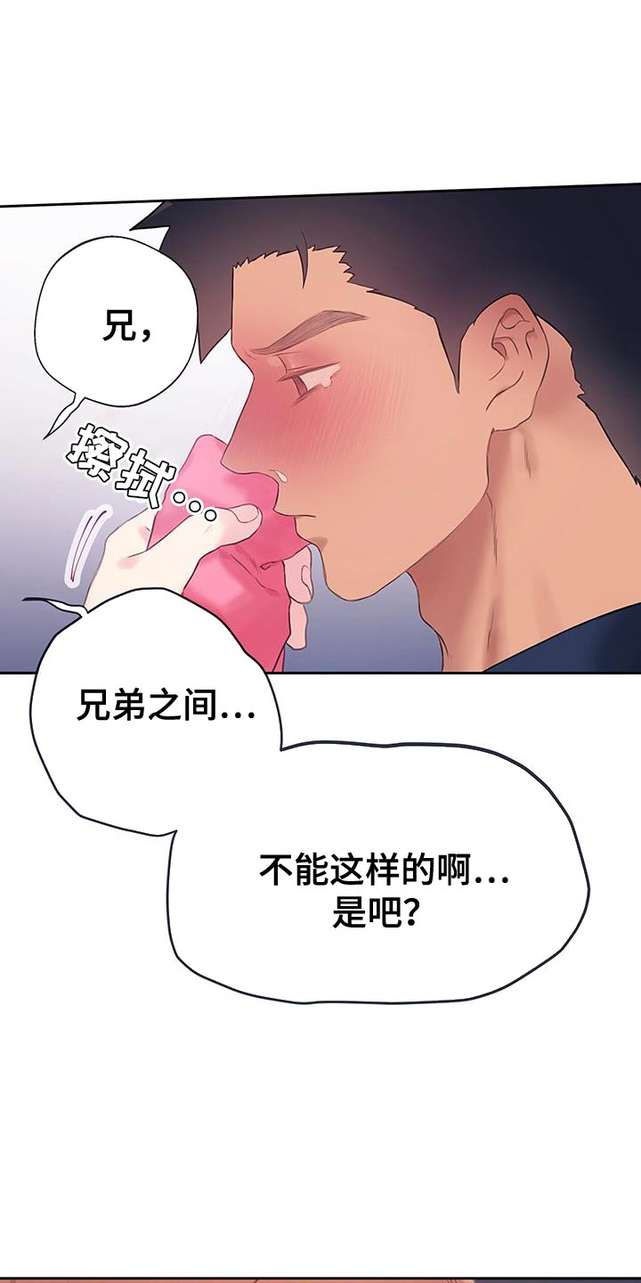 第32章：别再推开我了11