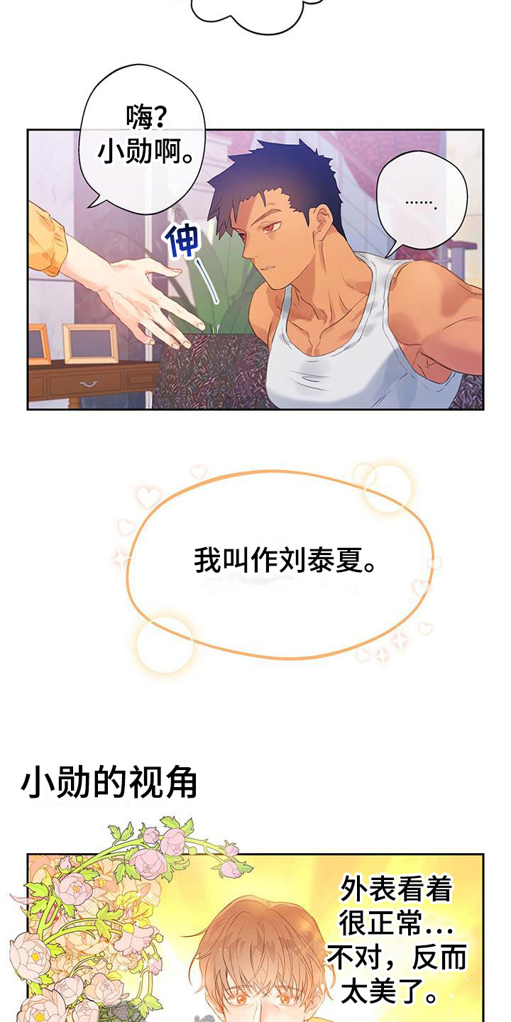 第15章：戒备6