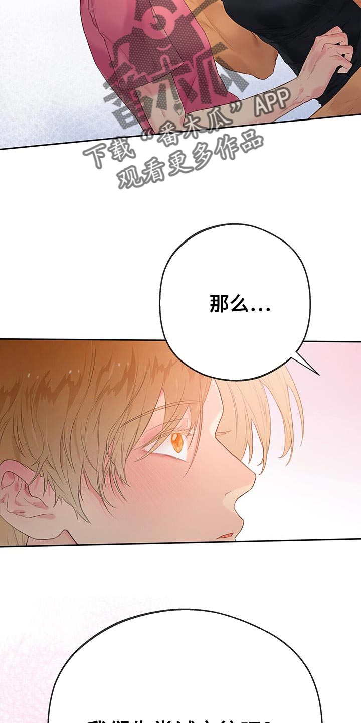 第39章：探索爱情【完结】36