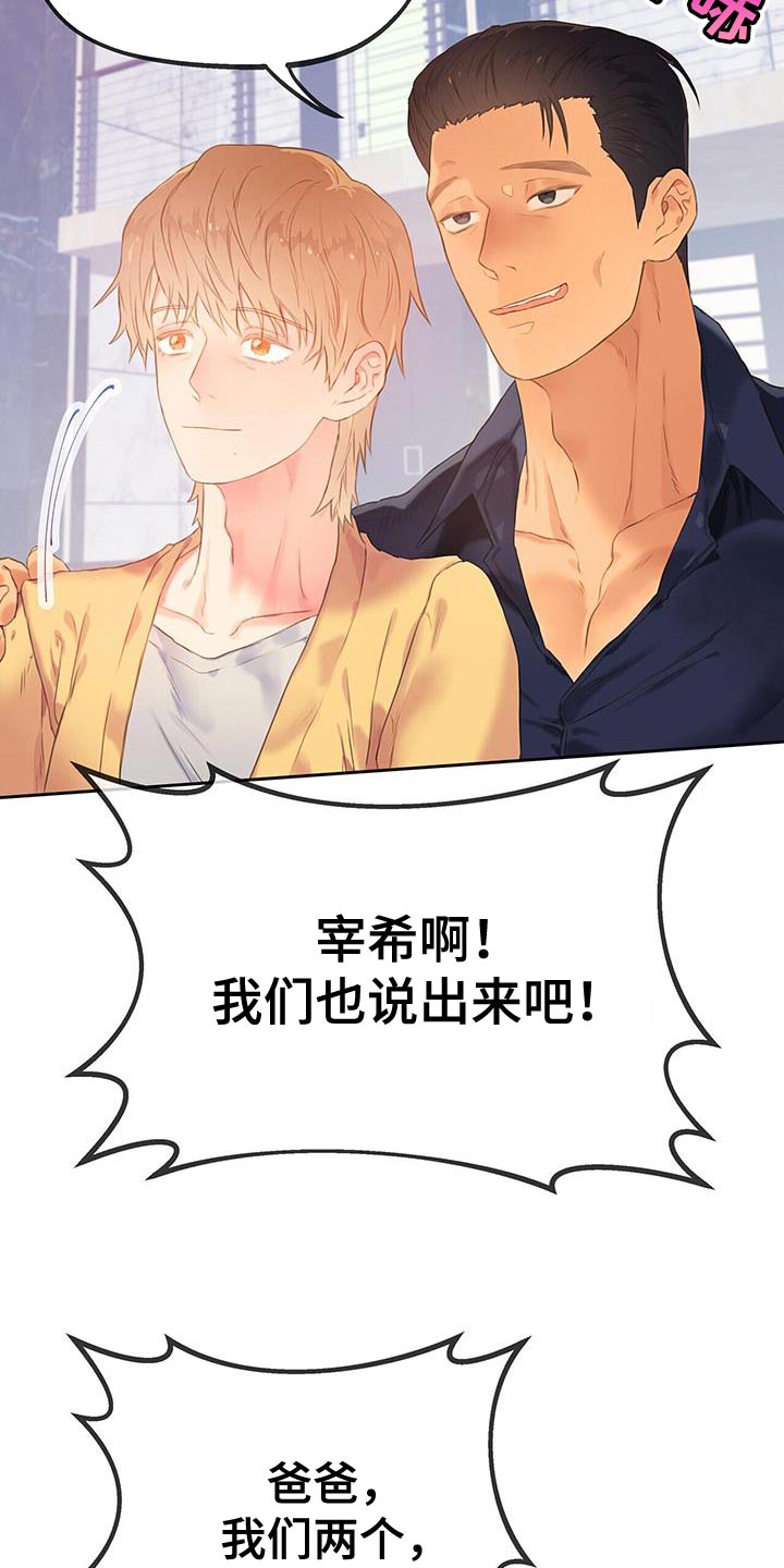 第38章：结婚6