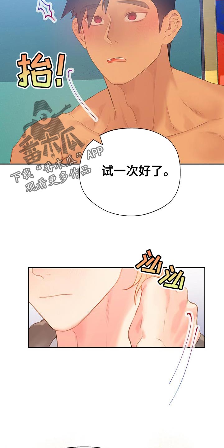 第33章：试一次好了23