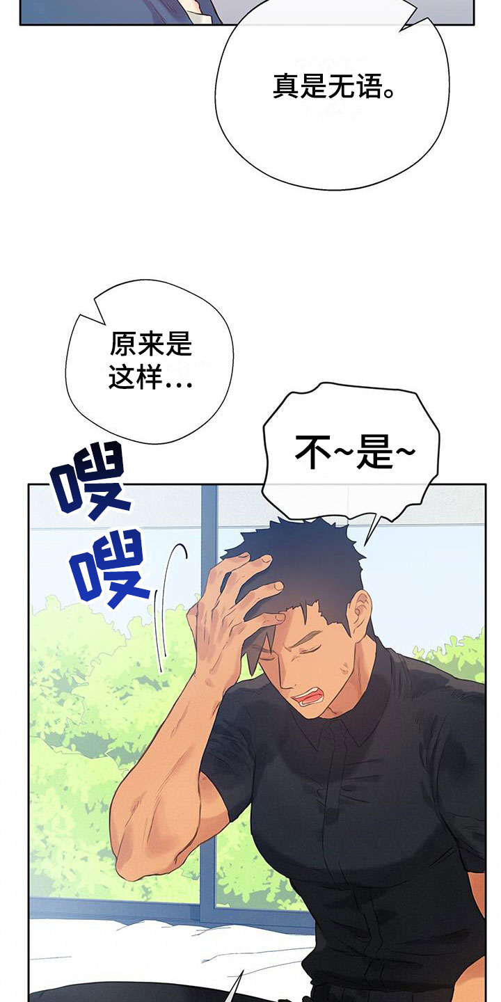 第18章：谈谈16