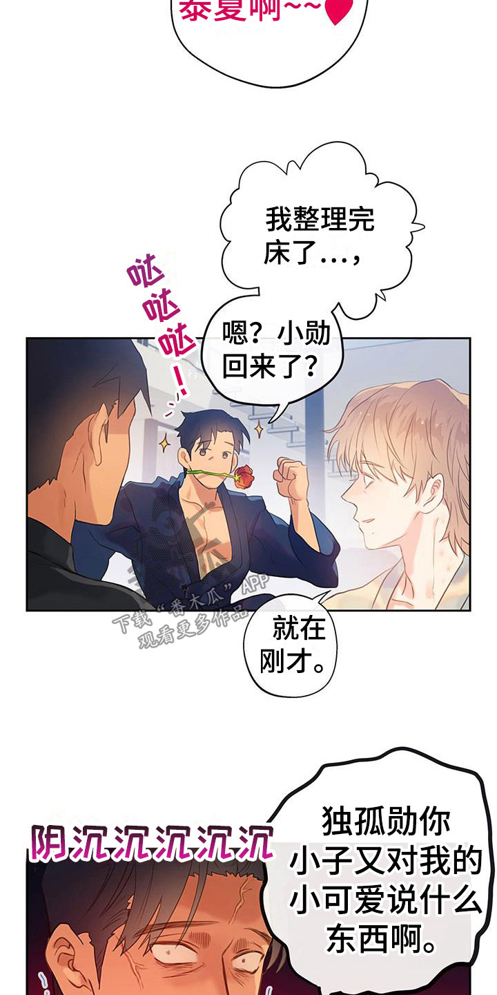 第15章：戒备18