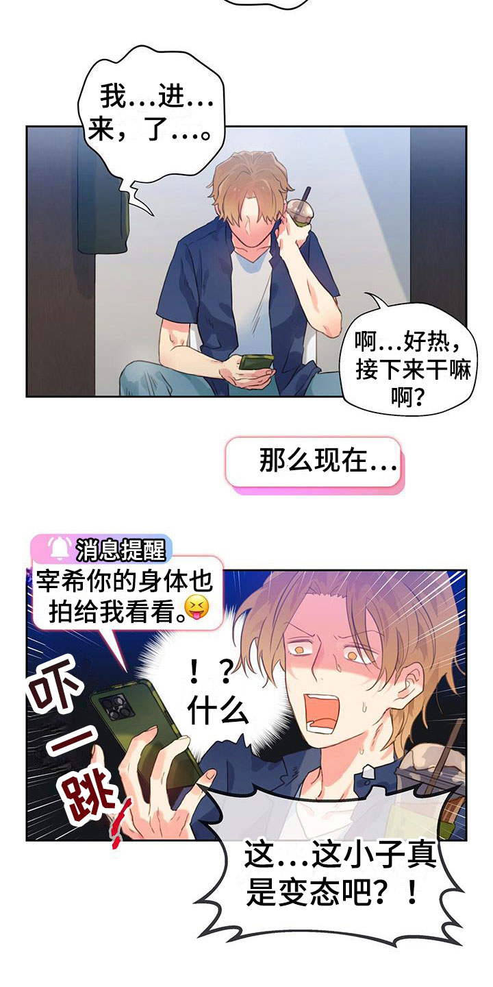 第7章：满意吗？13
