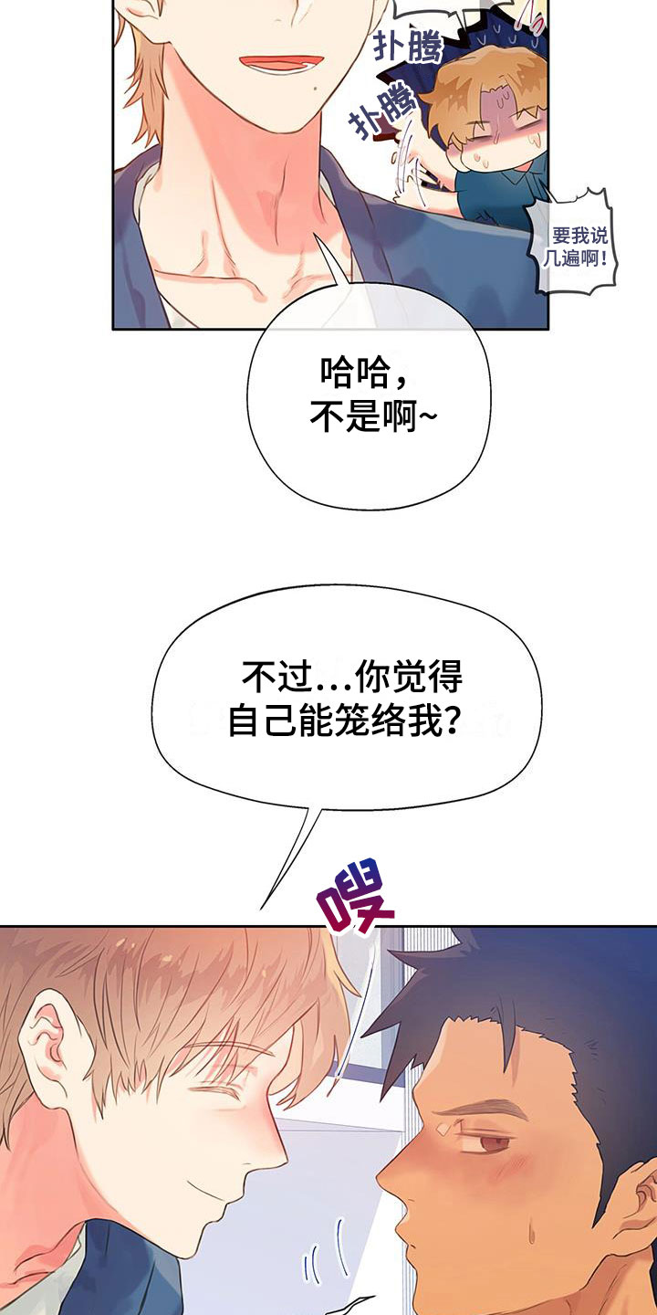 第18章：谈谈21