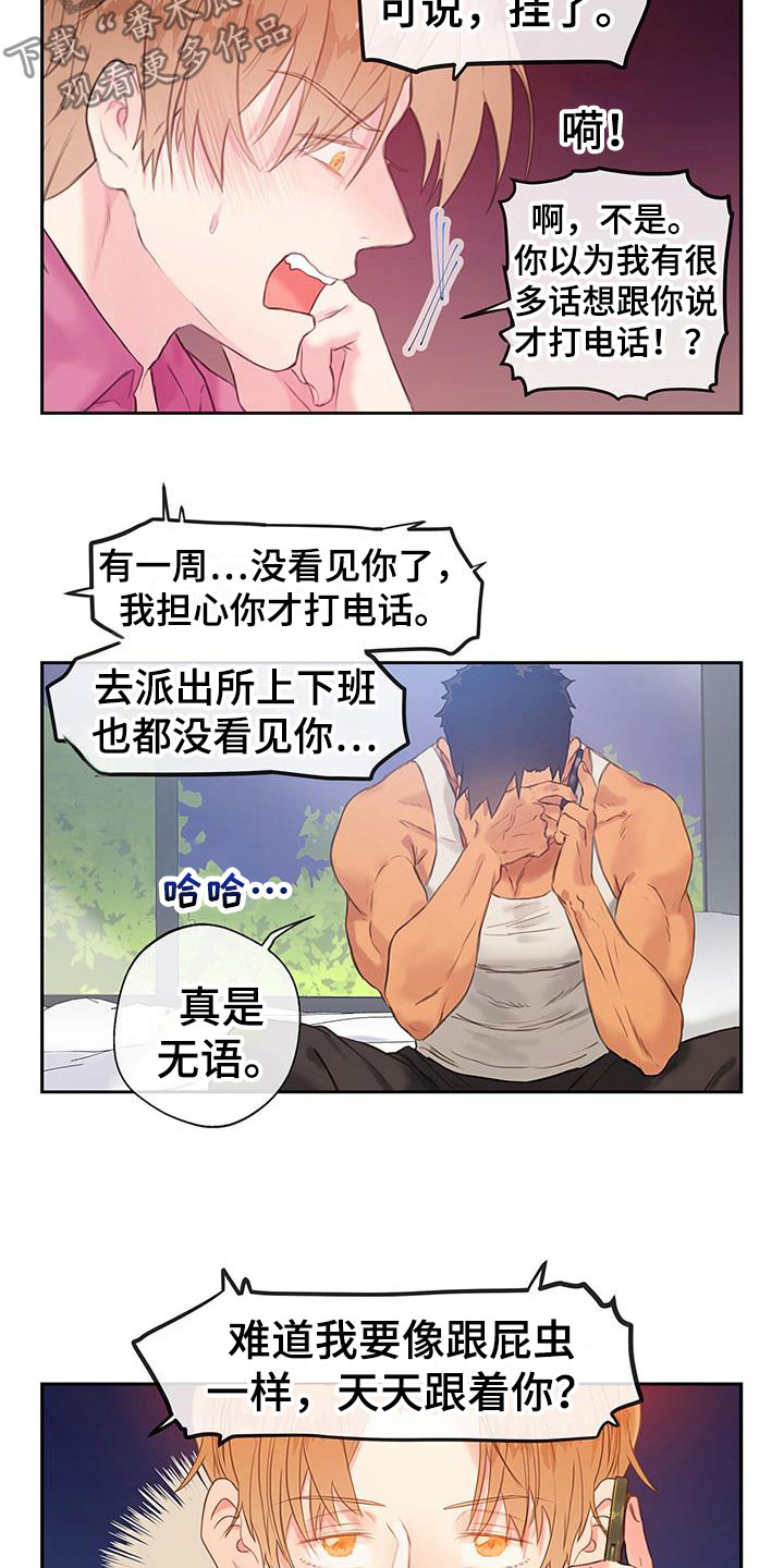 第24章：因为你6