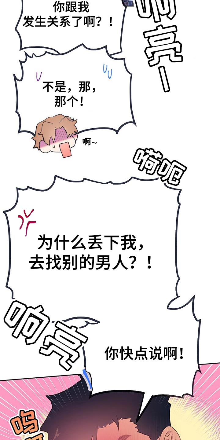 第32章：别再推开我了6