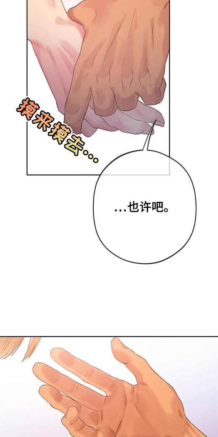 第39章：探索爱情【完结】27