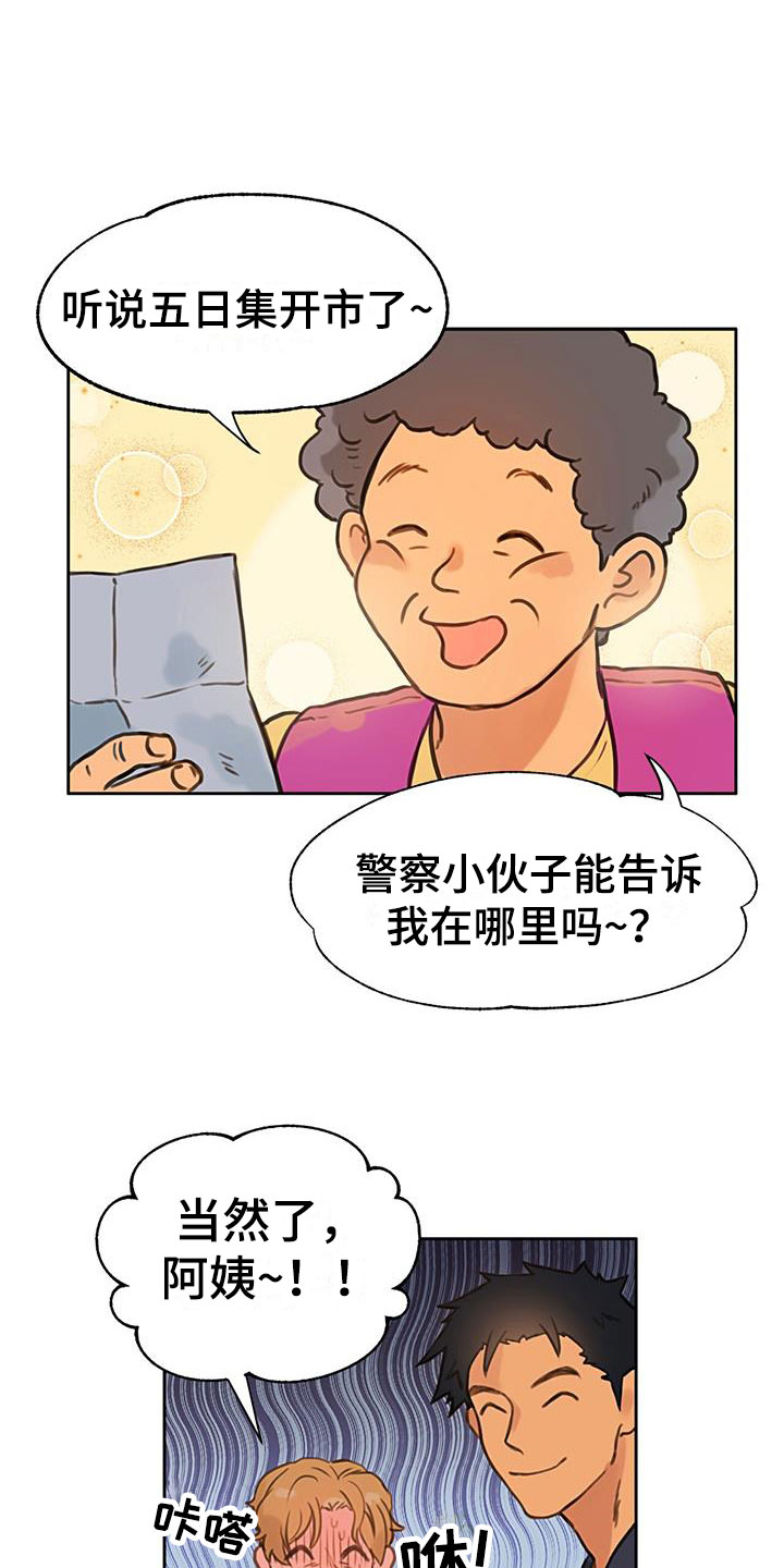 第1章：口是心非10
