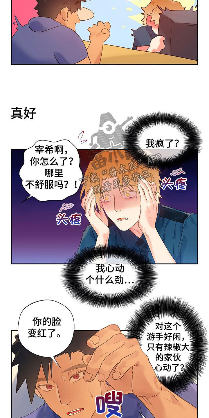 第29章：混乱11