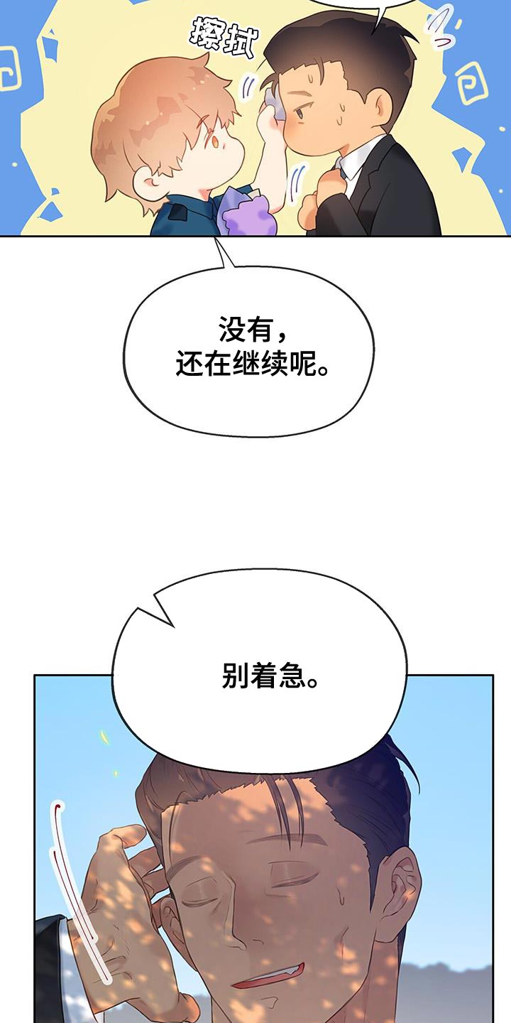 第38章：结婚21