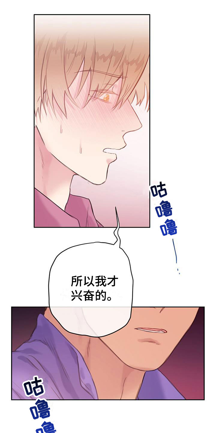 第24章：因为你21