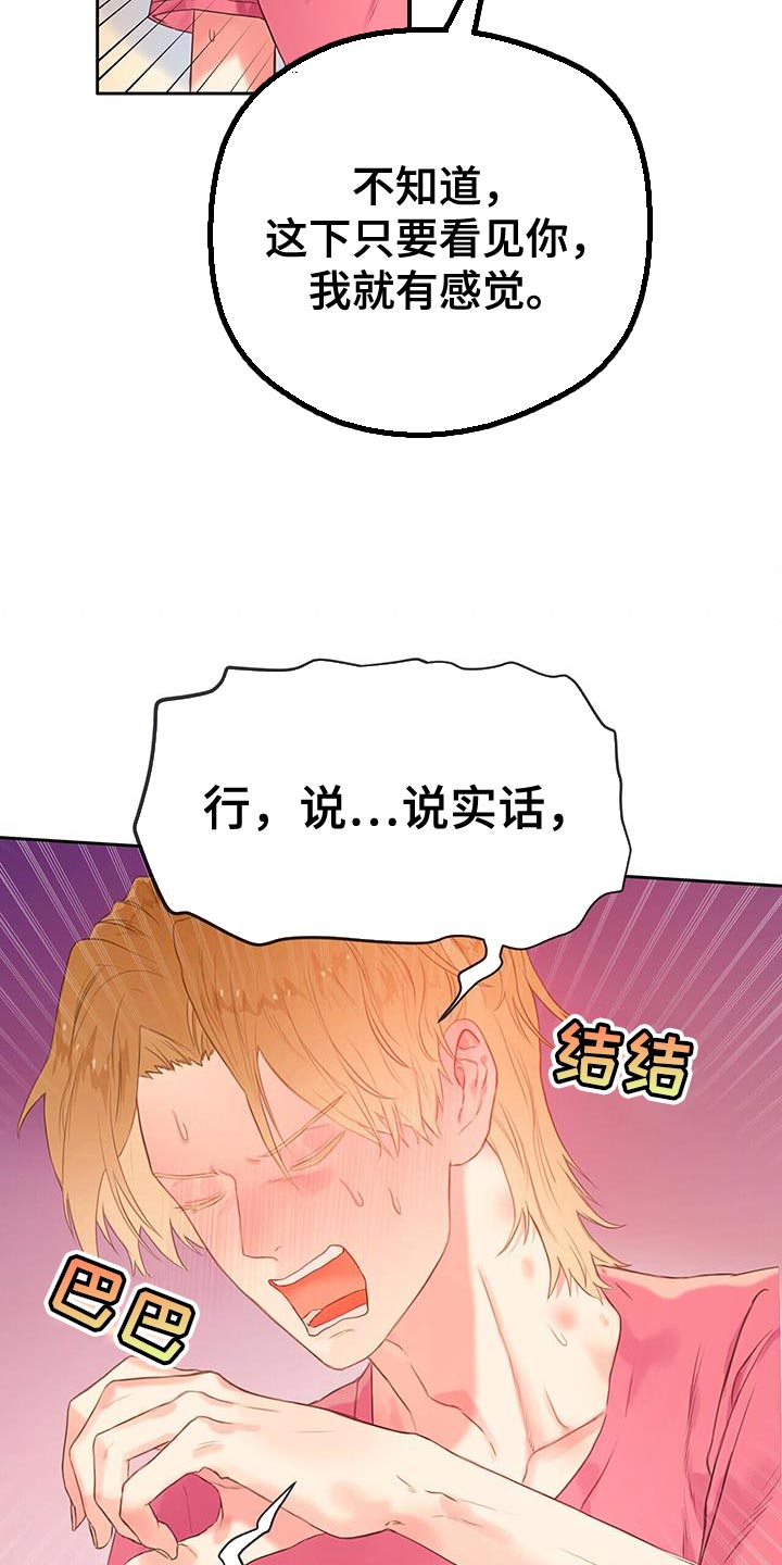第39章：探索爱情【完结】15