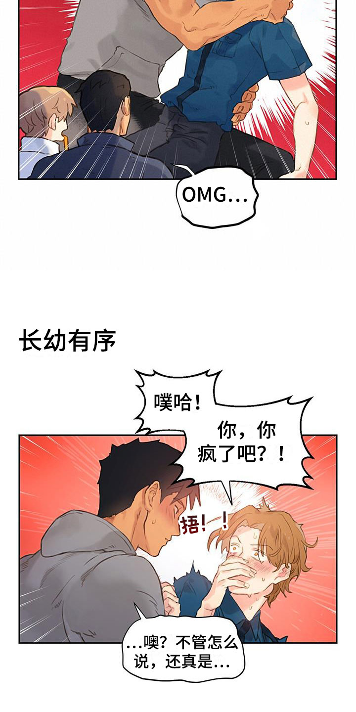 第3章：爸爸的故事14