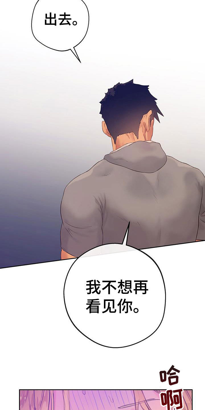 第23章：不是朋友9