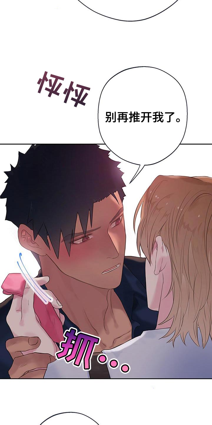 第32章：别再推开我了17
