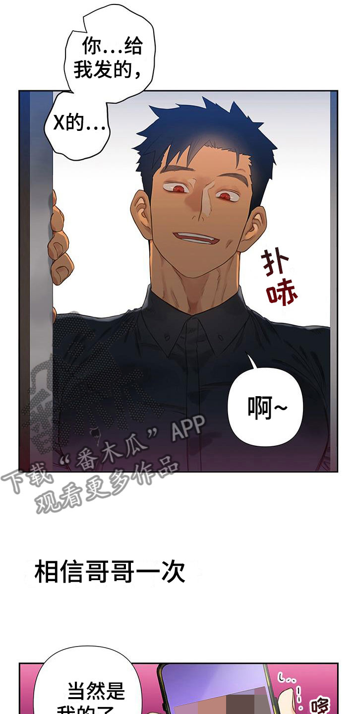 第8章：危险的人13