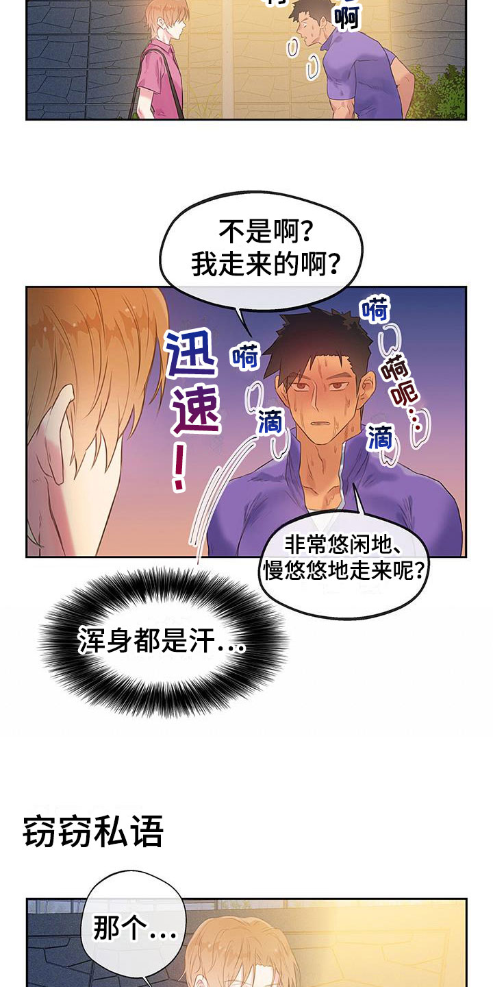 第24章：因为你11