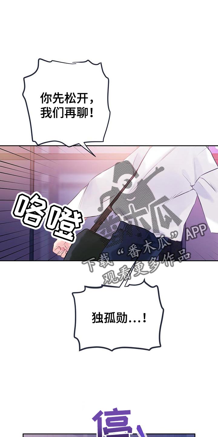 第31章：小题大做14
