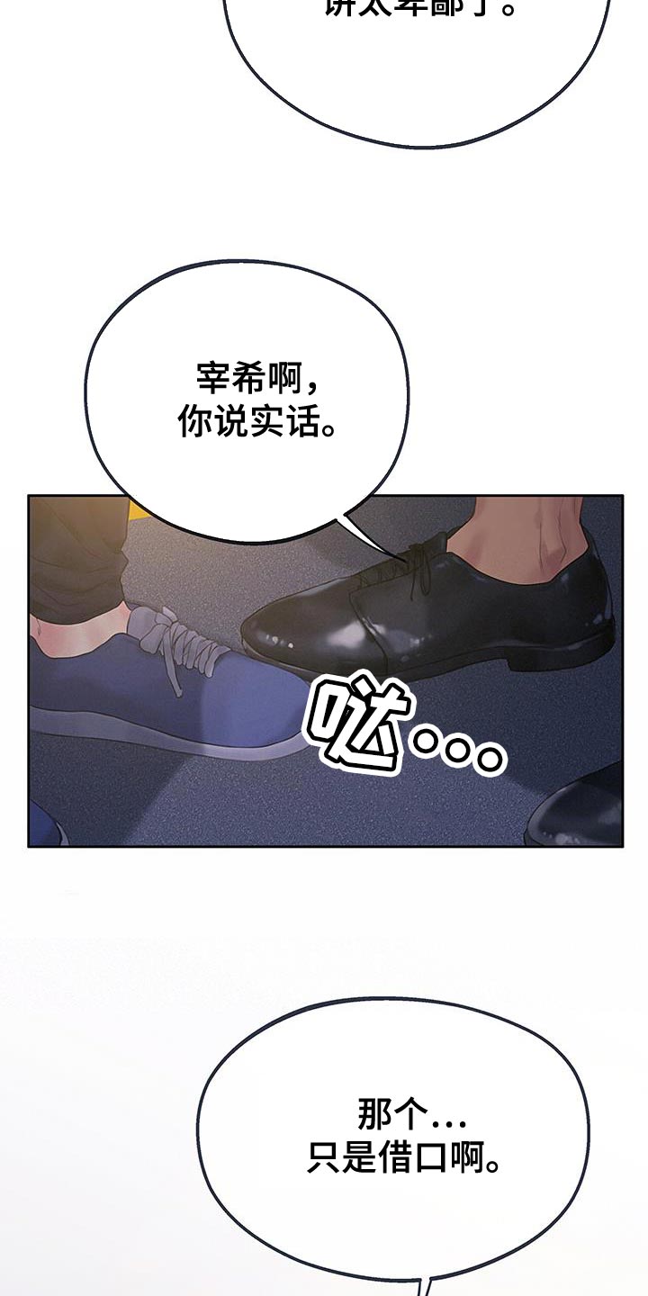 第32章：别再推开我了14
