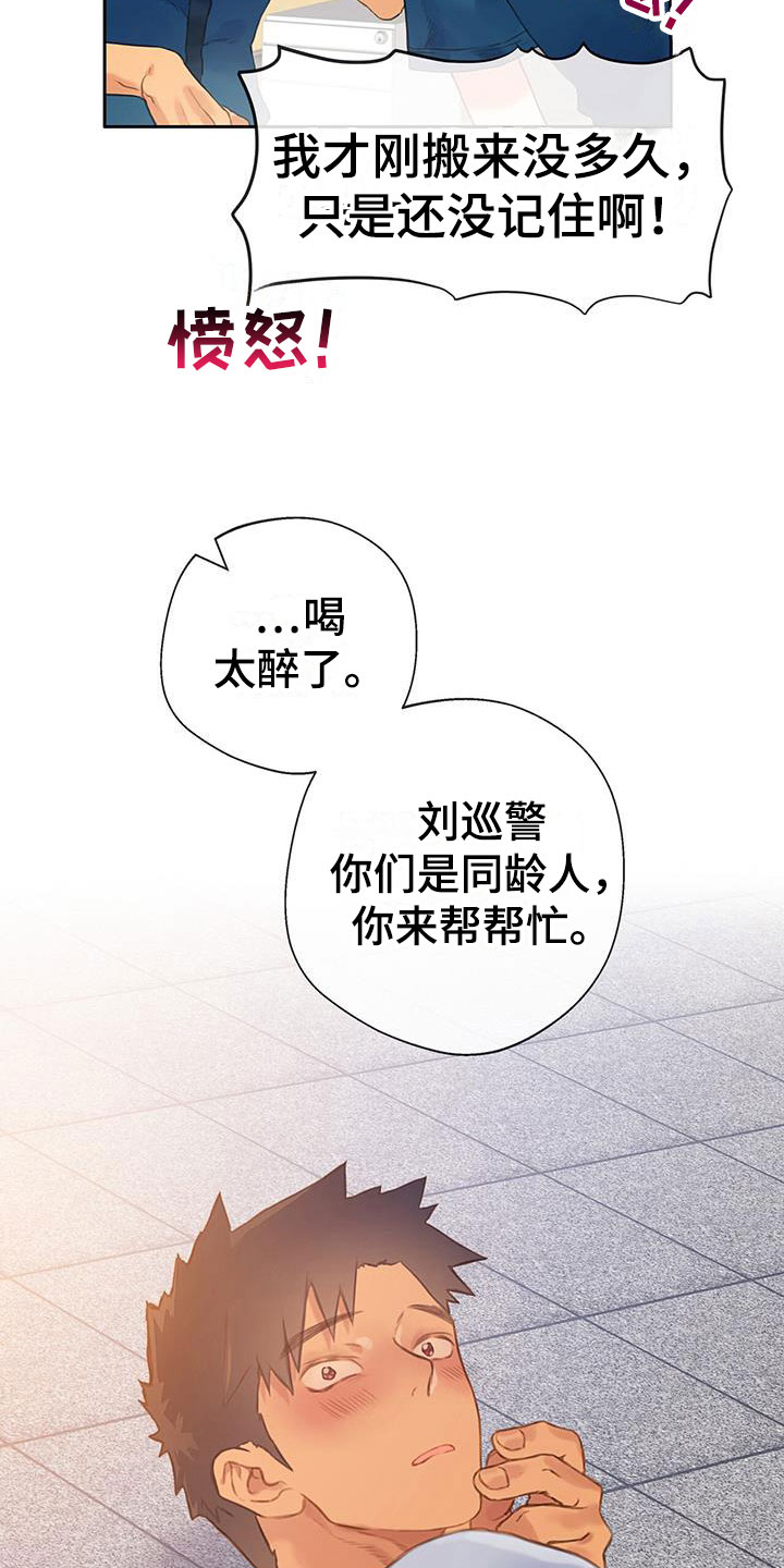第17章：喜欢的类型16