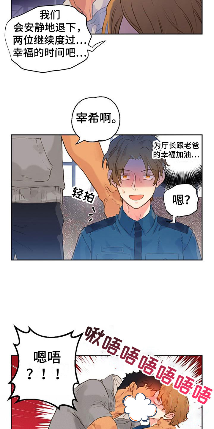 第3章：爸爸的故事13