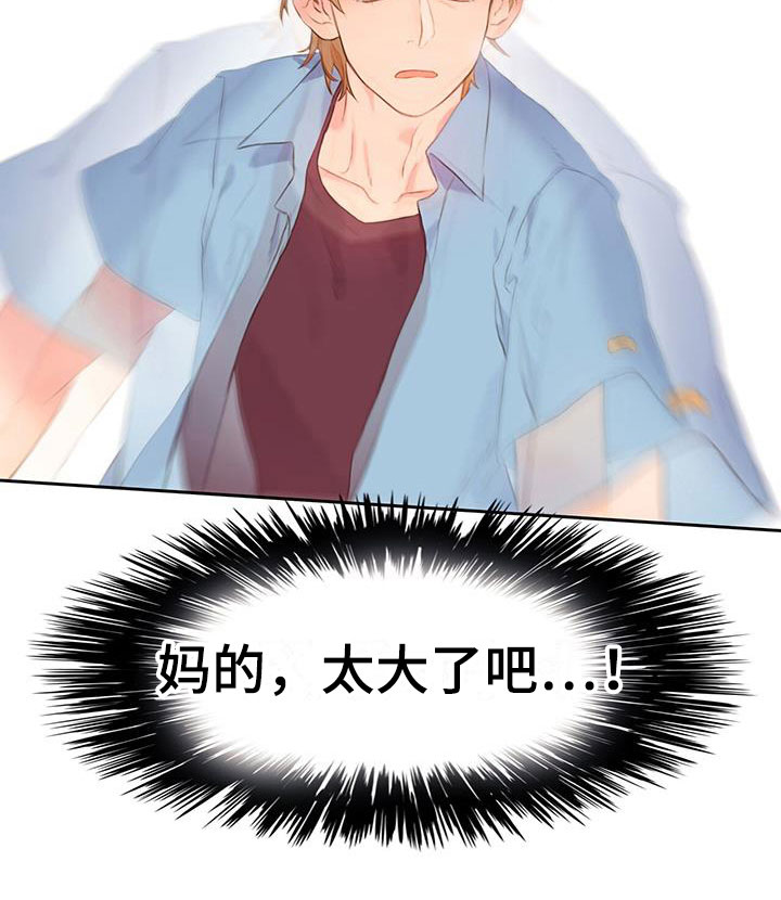 第5章：亲自确认20